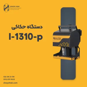 دستگاه حکاکی پرتابل