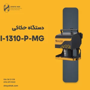 دستگاه حکاکی پرتابل مگنتیک