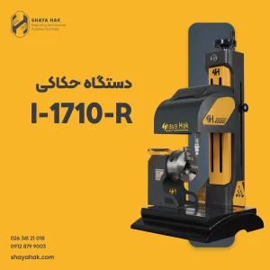 دستگاه حکاکی روتاری