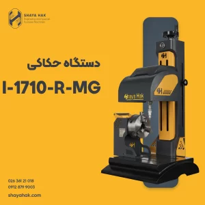 دستگاه حکاکی مگنت