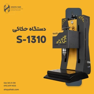 دستگاه حکاکی اسکرایب