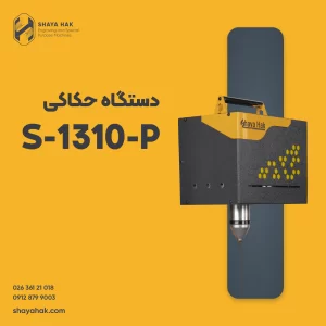 دستگاه حکاکی اسکرایب پرتابل