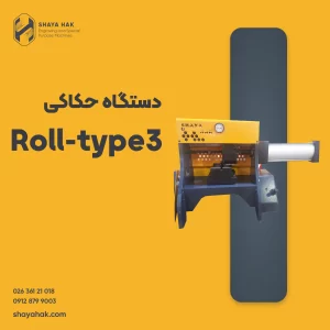 رول مارکینگ رومیزی