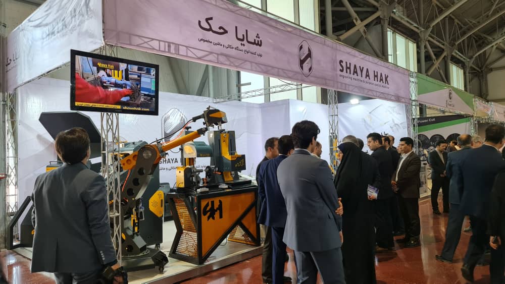 نمایشگاه صنعت اصفهان