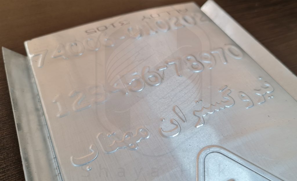 ساخت دستگاه پلاک برجسته