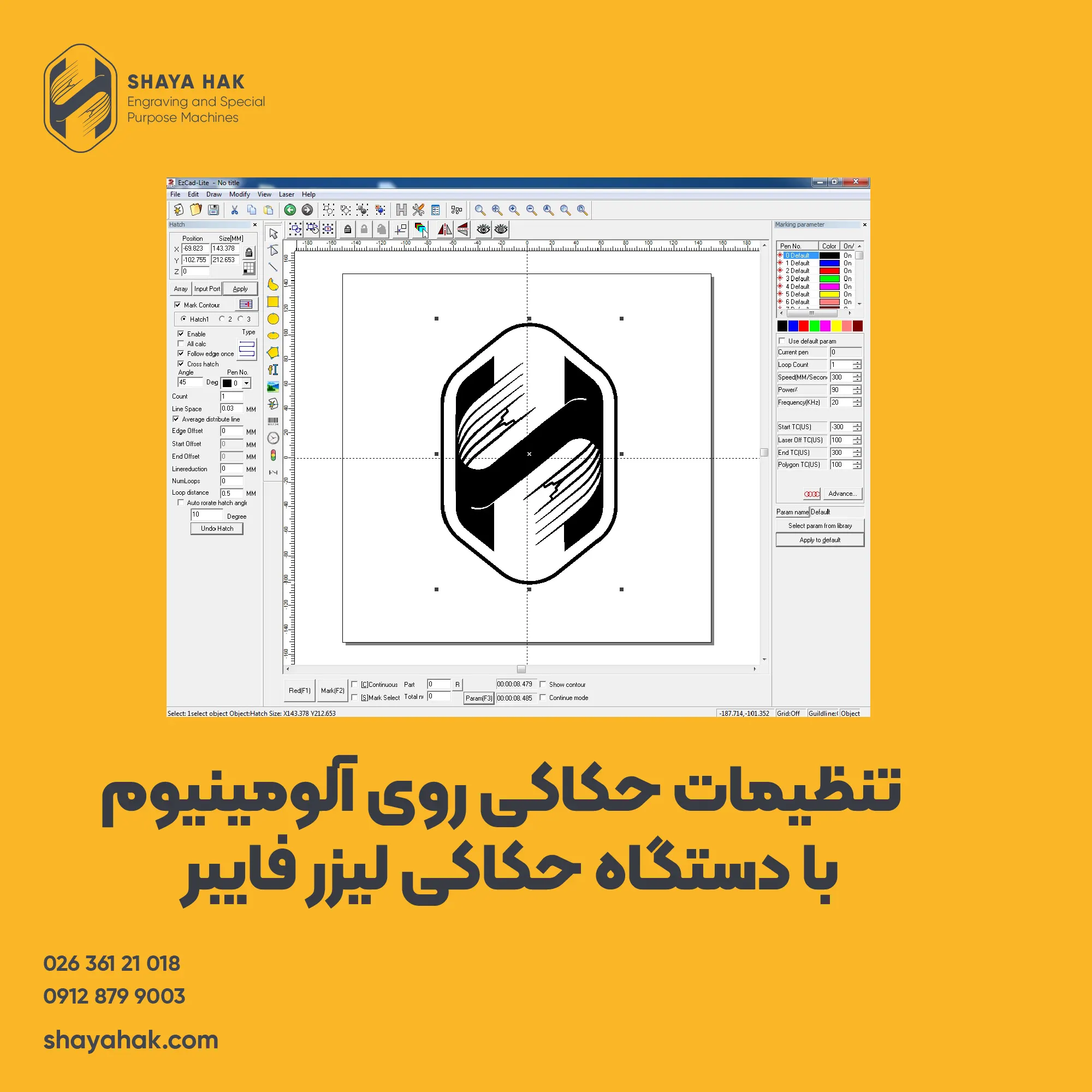 تنظیمات حکاکی لیزری روی آهن